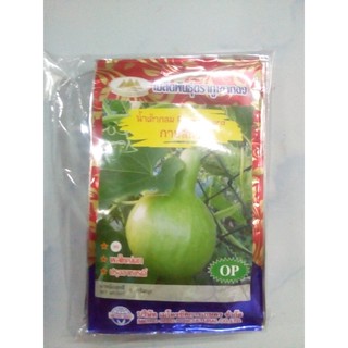 เมล็ดพันธุ์น้ำเต้ากลม
