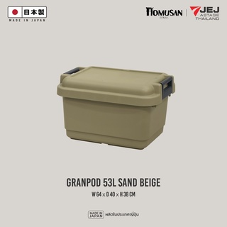 ภาพหน้าปกสินค้าGranpod 53 ลิตร (Made in Japan) Heavy-Duty Trunk กล่องเก็บของ ลัง เก็บของ รุ่น GPD-640 ความจุ 53 ลิตร ลังอเนกประสงค์ ซึ่งคุณอาจชอบราคาและรีวิวของสินค้านี้
