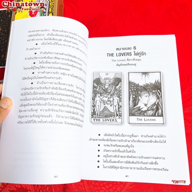 ไพ่ยิปซี-tarot-พร้อมไพ่ยิปซี-1-ชุด-อ-ธนกร-สินเกษม-หนังสือ-ไพ่ยิปซี-พร้อมไพ่1-ชุด-78-ใบ-ดูดวง-ดูดวงไพ่ยิปซี-หมอดู