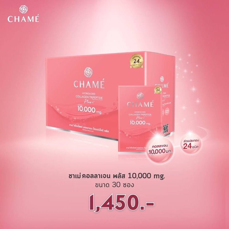 chame-collagen-plus-10-000-mg-ชาเม่-คอลลาเจน-พลัส-บรรจุ-30-ซอง