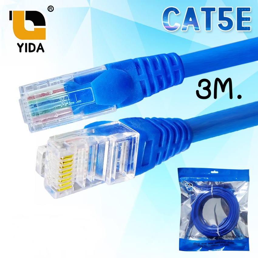 yida-สายเเลน-สีฟ้า-ที่ดีที่สุด-cat5e-indoor-ของแท้-ความยาว-3-เมตร