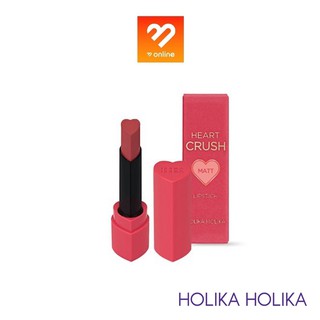 ภาพหน้าปกสินค้าBoombeautyonline | (รุ่นแมท) ใหม่ล่าสุด!! Holika Holika Heartcrush Lipstick Power Matt โฮลิก้า ลิป ลิปสติก 2.5 g ที่เกี่ยวข้อง