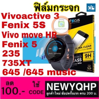 ภาพขนาดย่อของสินค้าFOCUS (TG-UC ) Garmin 735xt255/255music / 645 /645music / 245/245music /45/55/935/945/255/255music/745 /Forerunner955