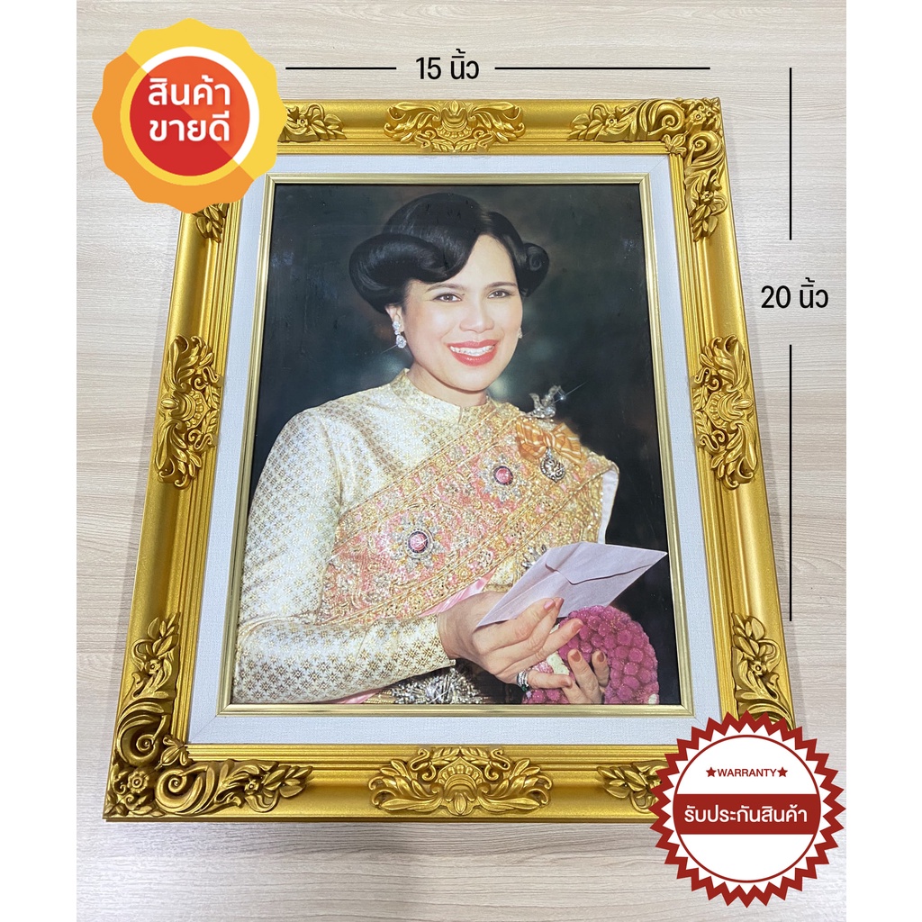 กรอบรูปราชินีขนาด-15x20-นิ้ว-สีทองสง่าสวยงาม-กรอบรูปมาพร้อมรูปภาพและกระจก-สามารถแขวนผนังได้-ผลิตในประเทศไทย-รับประกันจาก