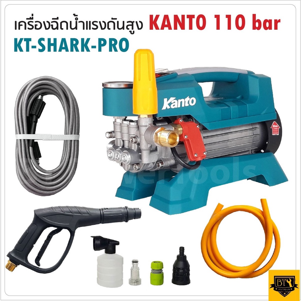 kanto-เครื่องฉีดน้ำแรงดันสูง-kt-shark-pro-110-bar-ล้างแอร์-เครื่องล้างแอร์-ปั้มน้ำล้างรถ-ปั้มน้ำล้างรถ-ดีเยี่ยม