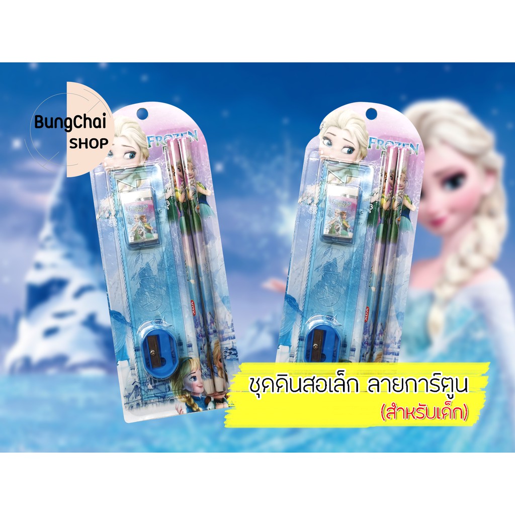 bungchai-shop-ชุดดินสอเล็ก-ลายการ์ตูน-สำหรับเด็ก