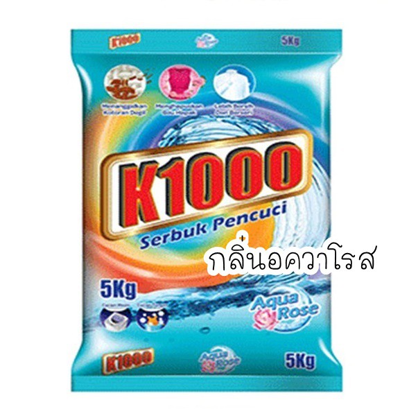 ผงซักฟอก-5-กิโลกรัม-ผงซักฟอกนำเข้า-ราคาถูก