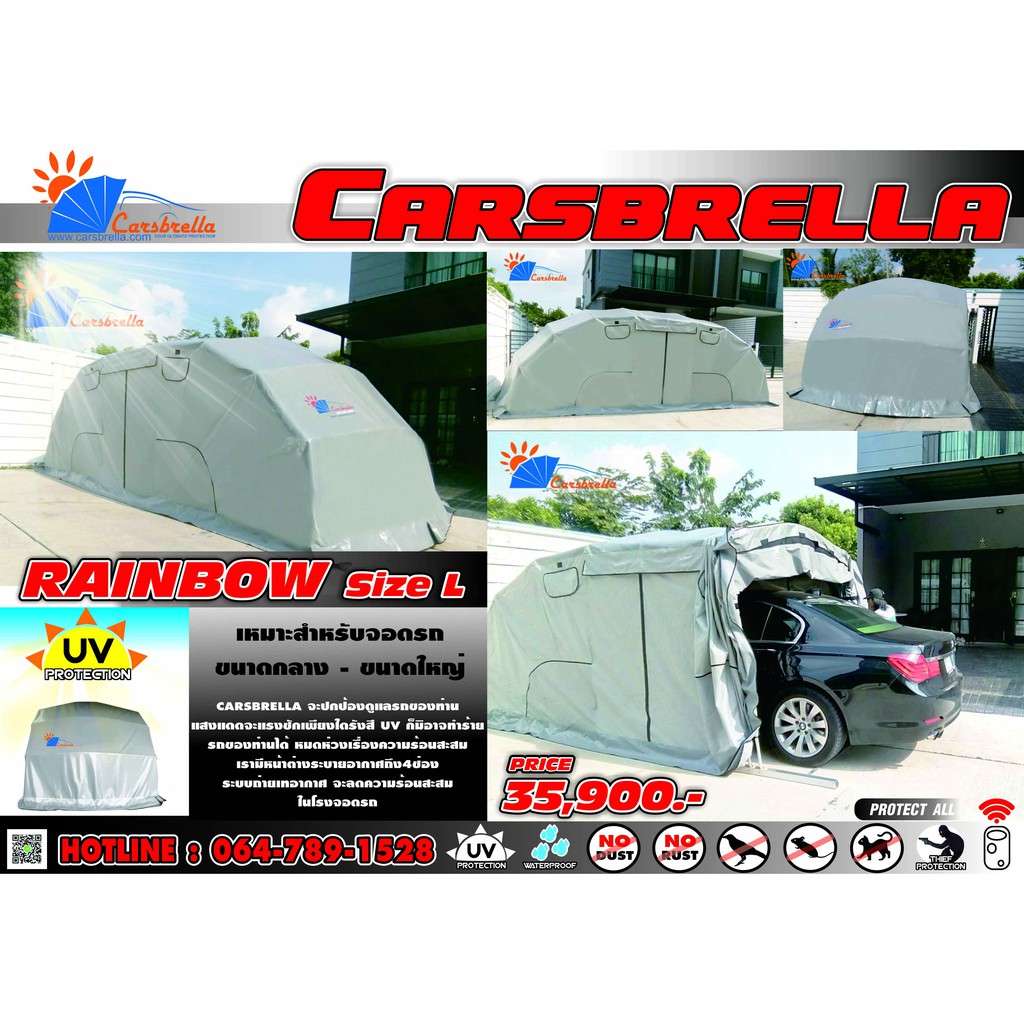 เต็นท์จอดรถพับได้-โรงจอดรถสำเร็จรูป-carsbrella-รุ่น-rainbow-ไซส์-l-สำหรับรถที่มีขนาดกลาง-ใหญ่-คูนิล่อน-uv-หนา-0-5-mm