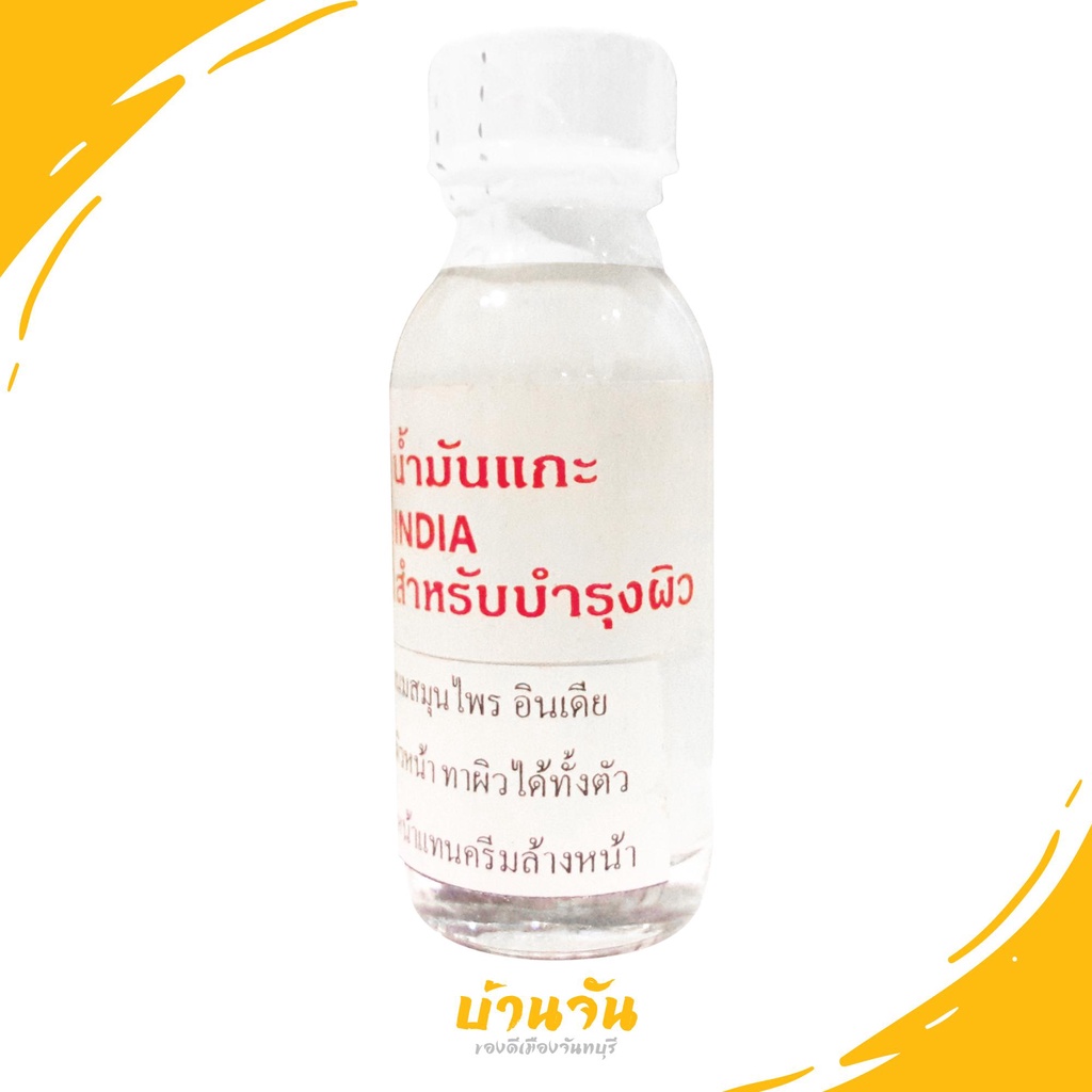 พร้อมส่ง-น้ำมันแกะ-ครีมนมสมุนไพร-บำรุงผิวหน้า-ผิวตัว-แก้ปัญหา-รอยตีนกา-ตกกระ-สิว-ฝ้า-จุดด่างดำบนใบหน้า