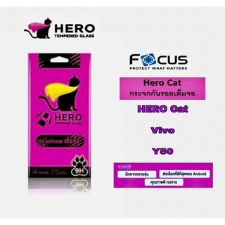 ฟิล์มกระจกกันรอยเต็มจอ Hero cat Vivo Y50