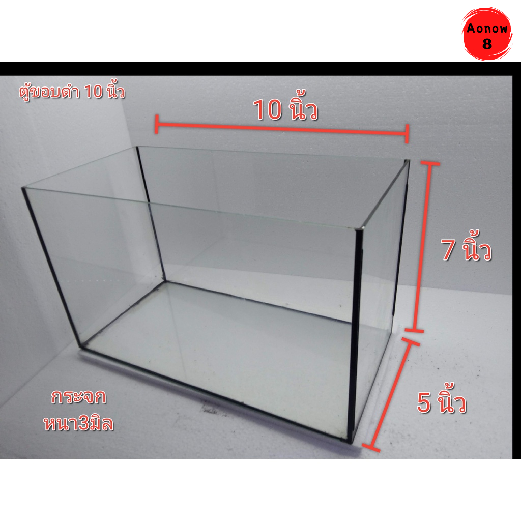 ตู้เลี้ยงปลา-เลี้ยงไม้น้ำ-14-นิ้ว-กระจกหนา-4mm-กระจกใส