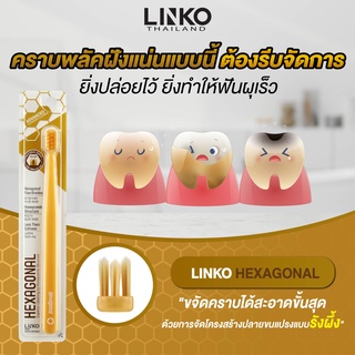 Linko Soooft แปรงสีฟัน รุ่น Hexagonal