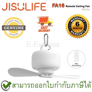 Jisulife FA16 Remote Ceiling Fan (White) พัดลมแขวนเพดานพกพาได้ พร้อมรีโมทคอนโทรล สีขาว ของแท้ ประกันศูนย์ 6เดือน