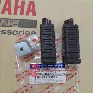 4310-234-00 พักเท้าหลัง  SPARK135 Nano Nouvo135  คู่  L/R Yamaha (HMA) เกรด A