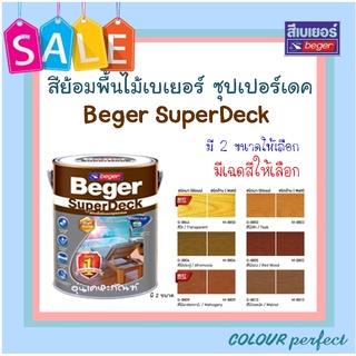 **พร้อมส่ง** Beger เบเยอร์ซุปเปอร์เดค สีย้อมพื้นไม้ ชนิดเงา & ด้าน ขนาดแกลลอน