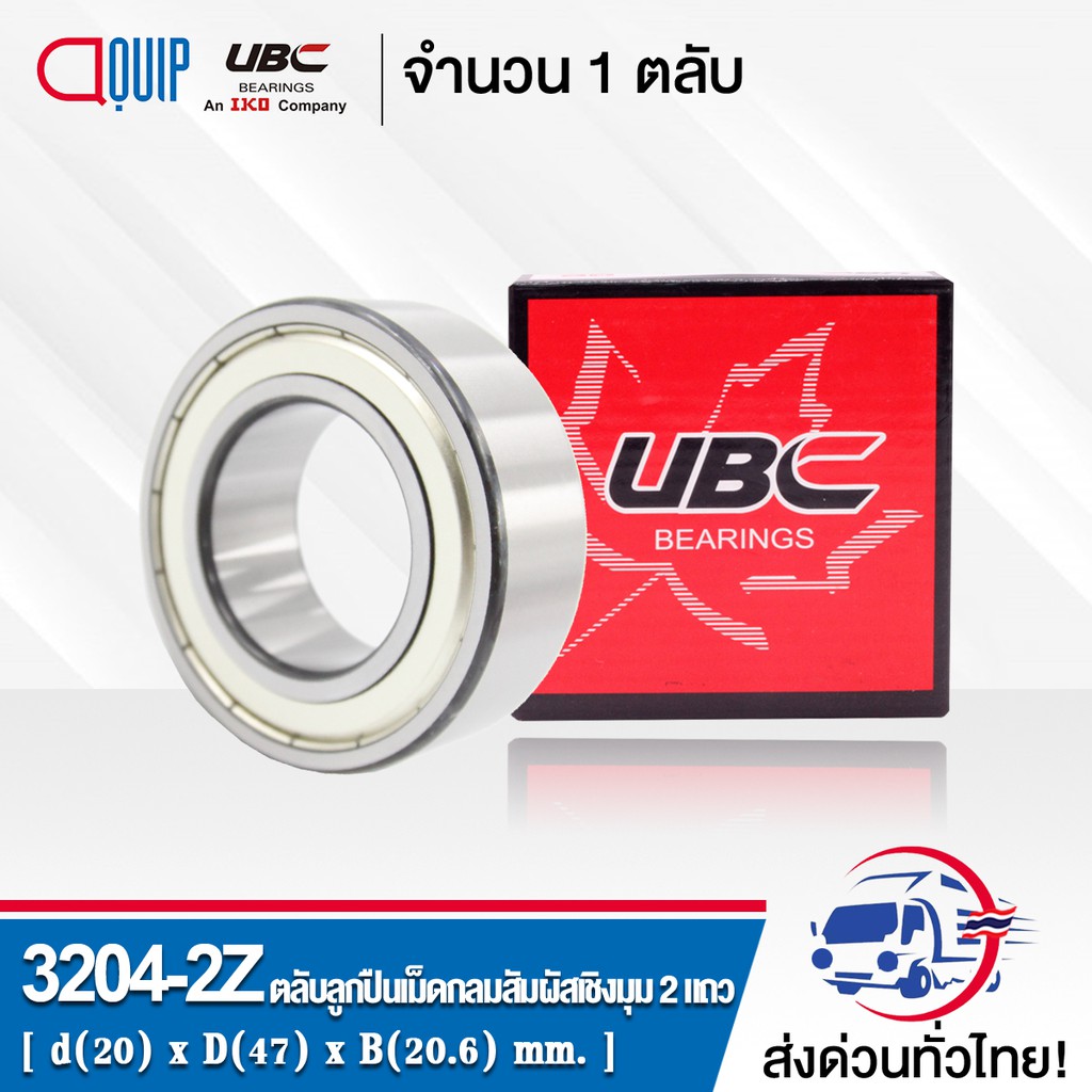 3204-2z-ubc-ตลับลูกปืนเม็ดกลมสัมผัสเชิงมุม-2-แถว-ฝาเหล็ก-2-ข้าง-double-row-angular-contact-ball-bearing-3204-zz