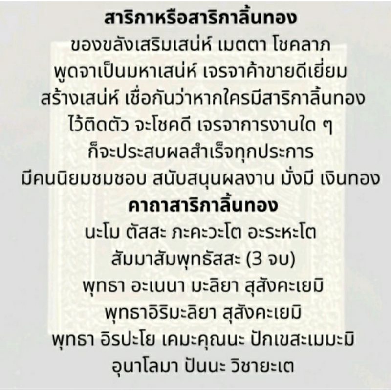 ใครอยากรวยต้องบูชา-เสริมโชคลาภเงินทอง-ค้าขาย-ความรัก-ท้าวเวสสุวรรณ-นาคราช-สาริกาลิ้นทอง-เปิดทรัพย์