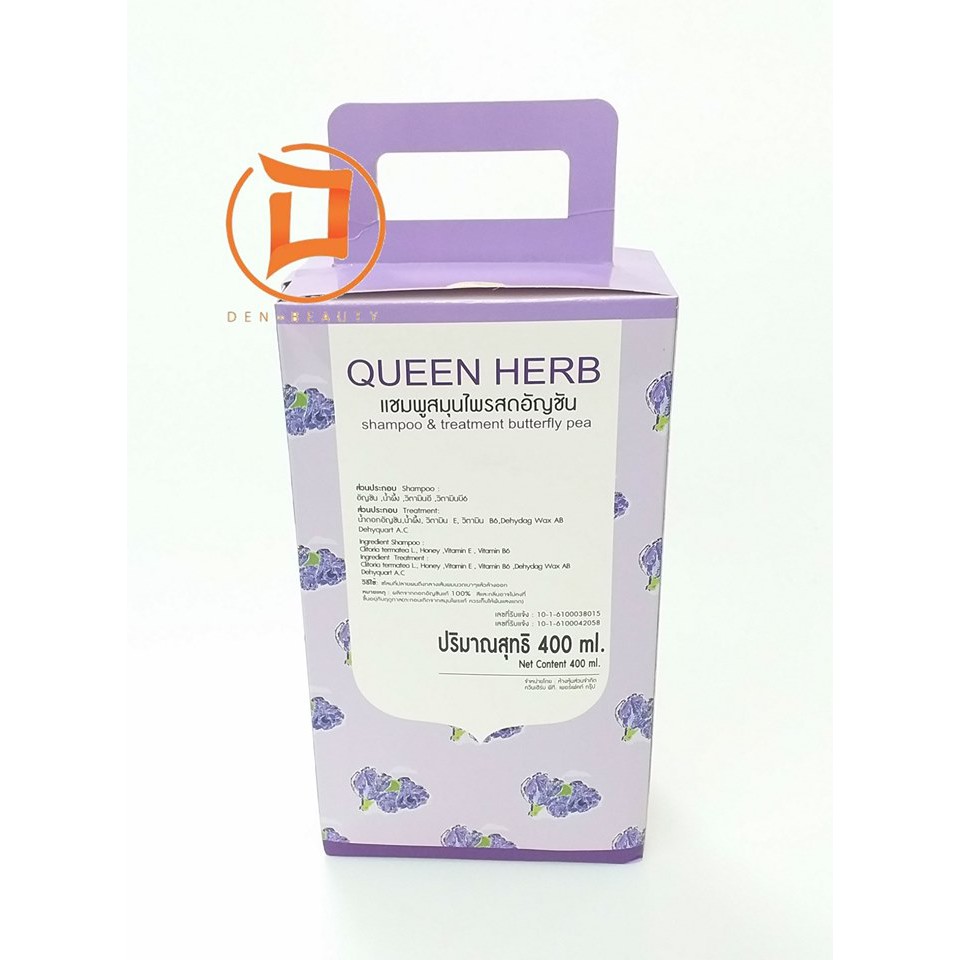 queen-herb-อัญชัน-treatment-amp-shampo-400-ml