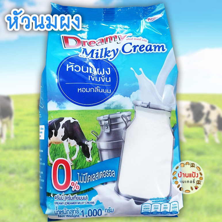 ภาพหน้าปกสินค้าDreamy Milky Cream ดรีมมี่ มิ้ลค์กี้ ครีม หัวนมผงเข้มข้น 1,000 กรัม จากร้าน chaisaeng_superstore บน Shopee