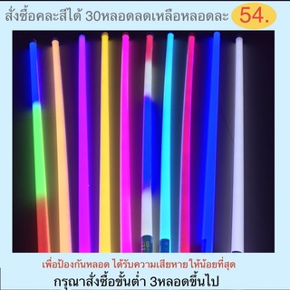 :หลอดไฟ LED T8 •18W กันน้ำยาว 120ซ.ม (สินค้านี้ไม่สามารถซื้อรวมกับสินค้าอื่นได้ แตก!!!)