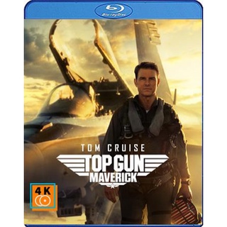 แผ่นหนังบลูเรย์ (Blu-Ray) Top Gun 2 Maverick (2022) ท็อปกัน 2 มาเวอริค เสียงอังกฤษ 5.1/ไทย 5.1 + ซับไทย/อังกฤษ Full  HD