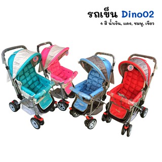 รถเข็นเด็ก พับได้ นอนได้  รุ่น Dino02 Baby