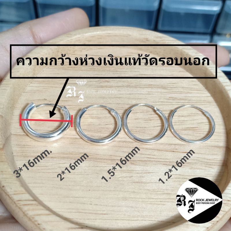 silver-925-หนา-2-3-mm-ห่วงเงินแท้-ไม่แพ้-ความกว้างวงนอก