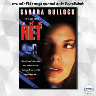 ดีวีดี The Net (1995) เดอะเน็ท อินเตอร์เน็ตนรก DVD 1 แผ่น