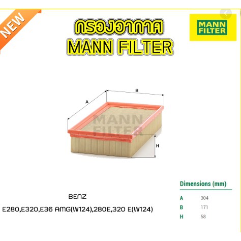 ไส้กรองอากาศ-mann-filter-สำหรับ-benz-e280