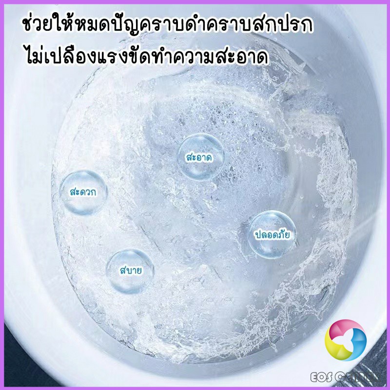 eos-center-สเปย์โฟมล้างชักโครก-โฟมทำความสะอาด-โฟมขจัดคราบ-ขนาด-650ml-พร้อมจัดส่ง