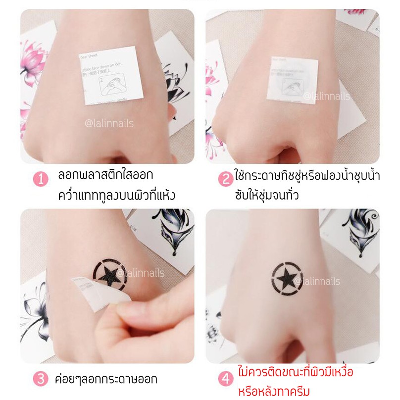 แทททู-รอยสักชั่วคราว-sticker-tattoo-รูปดอกไม้-ชุดที่-2