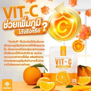 𝗠 𝗔 𝗡 𝗔 🍊𝗡 𝘂 𝘁 𝗿 𝗶 𝗩𝗜𝗧-𝗖  วิตซีเต็มโดส สูตรต้านหวัด