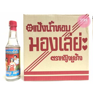 สินค้า STRR แป้งน้ำ มองเล่ย่ะ สินค้ายกโหล(12ขวด) ของแท้!!