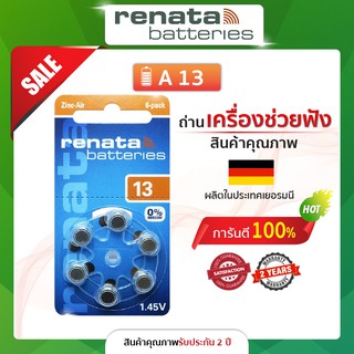 ภาพหน้าปกสินค้าถ่านเครื่องช่วยฟัง Renata Maratone A13 แพ็ค 6 ก้อน (ของแท้100%) ผลิตในเยอรมัน ที่เกี่ยวข้อง