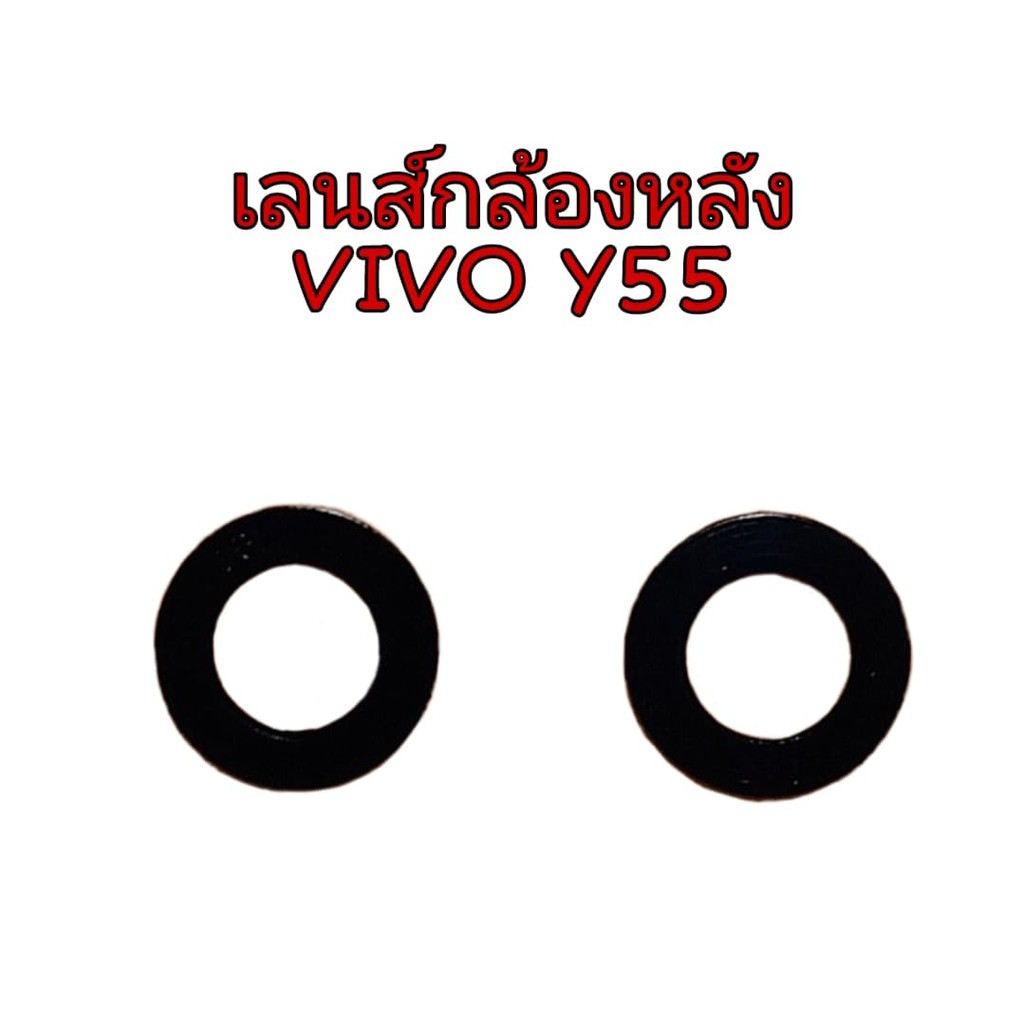 เลนส์กล้อง-เลนส์กล้องหลัง-เลนส์กล้องวีโว้-vivo-y55