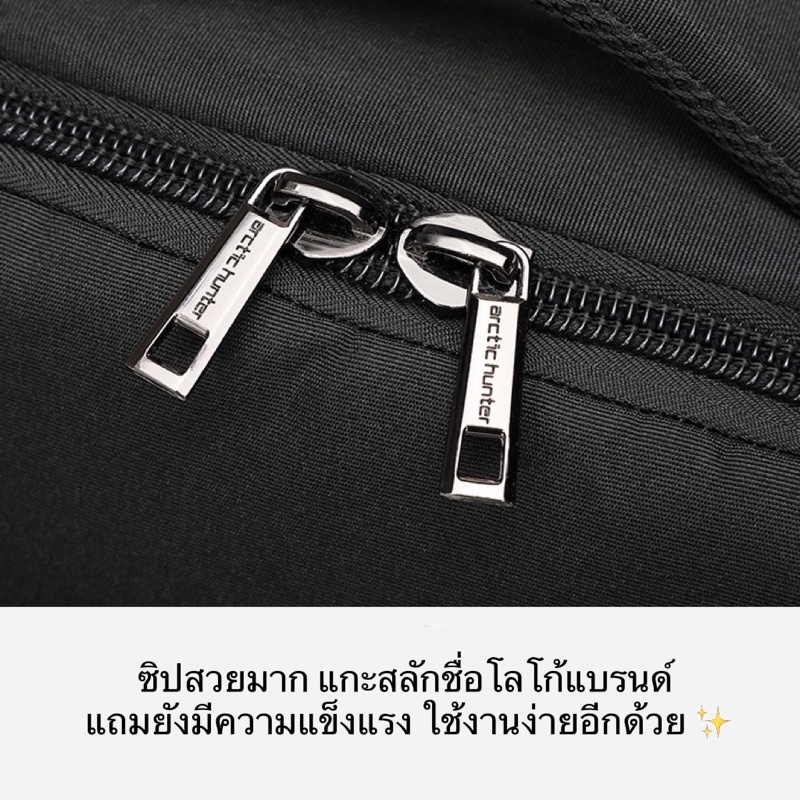 กระเป๋าใส่โน้ตบุ๊ค-รุ่นนี้สามารถขยายได้-ใส่ของได้เยอะ-ดีไซน์สวย-งานคุณภาพแบรนด์-arctic-hunter-รุ่น-b00345