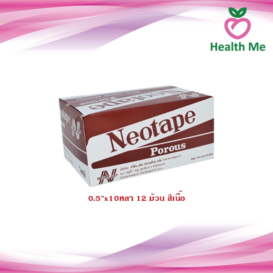 Neotape Porous ผ้าล็อค เทปผ้าล็อค นีโอเทป | Shopee Thailand