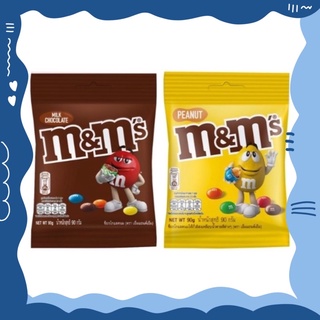 🚨 M&amp;Ms เอ็มแอนด์เอ็ม 14.5ก. ช็อกโกแลต ขนมเอ็มแอนด์เอ็ม ช็อกโกแลตแท้ ถั่วลิสง ช็อกโกแลตนม ขนมถั่ว ถั่วเคลือบช็อกโกแลต