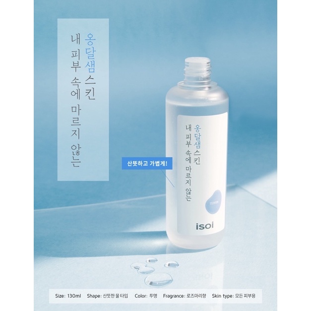 isoi-toner-a-bottled-oasis-for-your-skin-130-ml