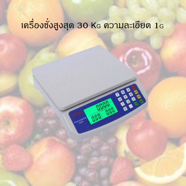 fflink-ตาชั่งดิจิตอล-เครื่องชั่ง-ชั่งสูงสุด-30-kg-ความละเอียด-1-g