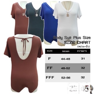 Body Suit สาวอวบ อก 44-52