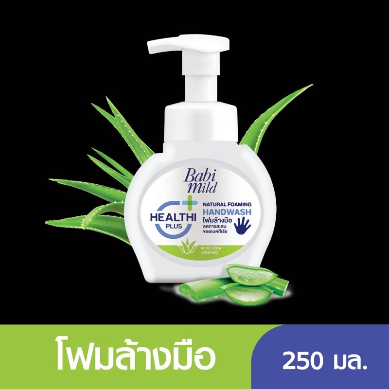 babi-mild-เบบี้มายค์-เบบี้มายค์-โฟมล้างมือ-สูตรอ่อนโยน-ขนาด-250-มล-แพ็ค-1-ขวด