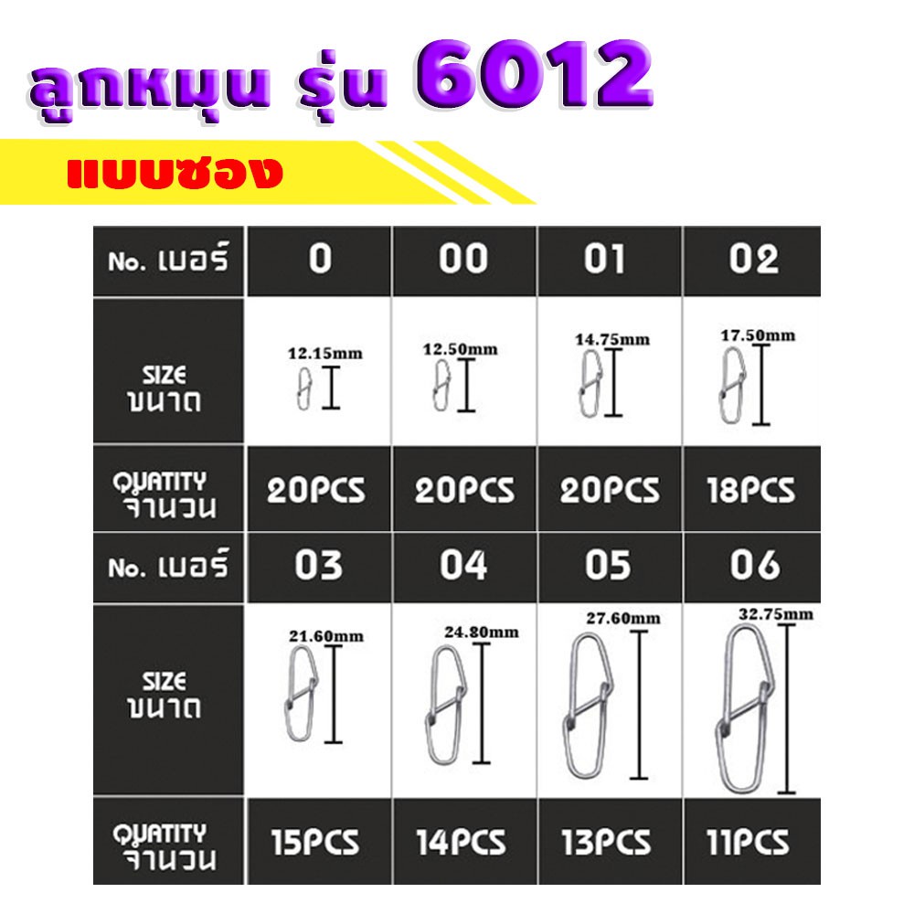 weebass-กิ๊บ-ลูกหมุน-รุ่น-pk-6012