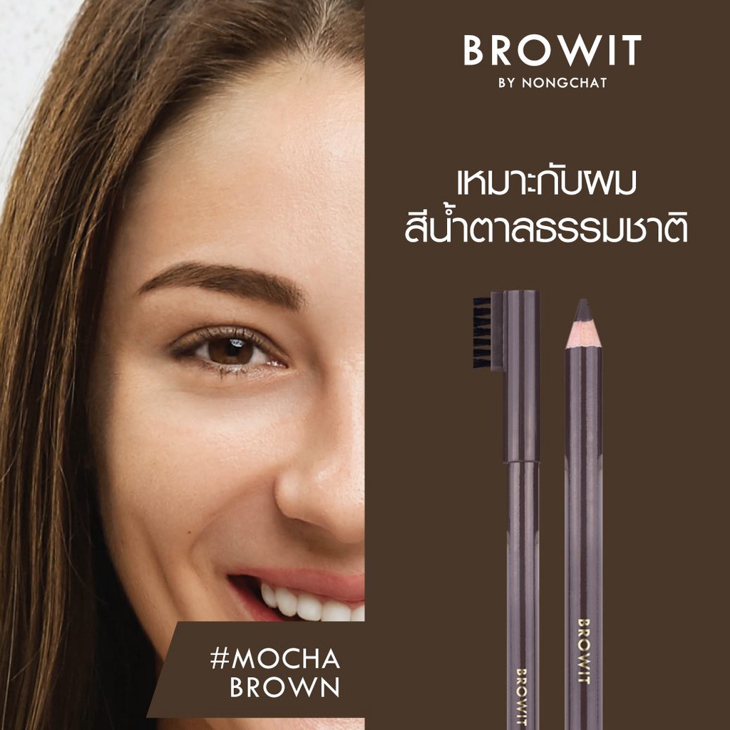 browit-sharpen-brow-pencil-ดินสอเขียนคิ้วชนิดเหลา-เนื้อเนียนละเอียด-เขียนง่าย-ช่วยเติมเต็มคิ้วให้สวยฟุ้งเป็