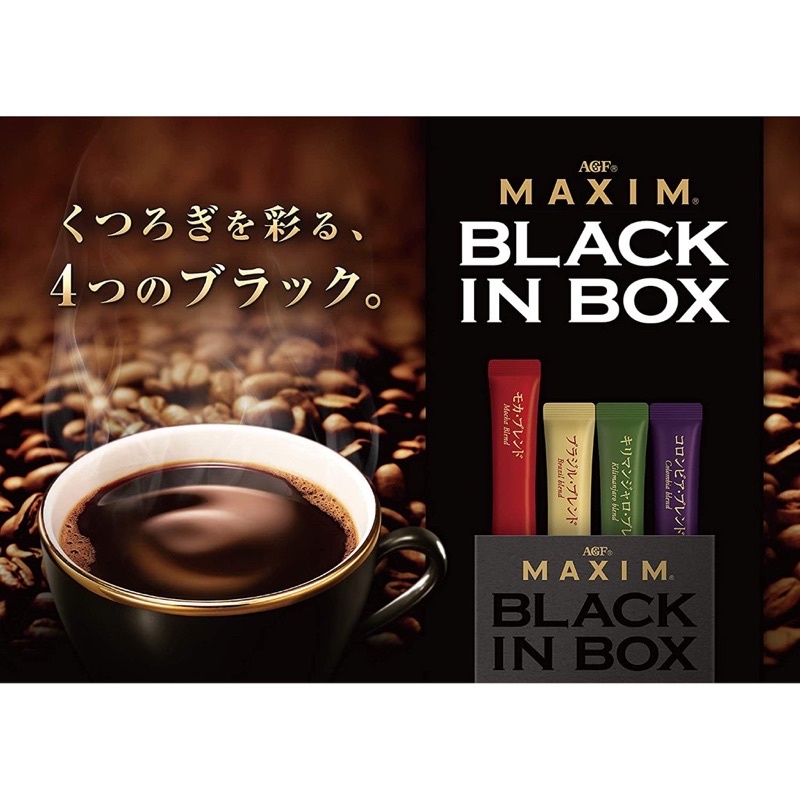 พร้อมส่งที่ไทย-กาแฟ-maxim-black-in-box-กล่องดำ-กล่องละ-20-ซอง