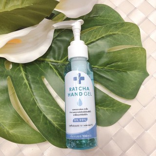 ภาพขนาดย่อของภาพหน้าปกสินค้าRATCHA Hand Gel รัชชา เจลล้างมือ 100 ml. จากร้าน panlann บน Shopee