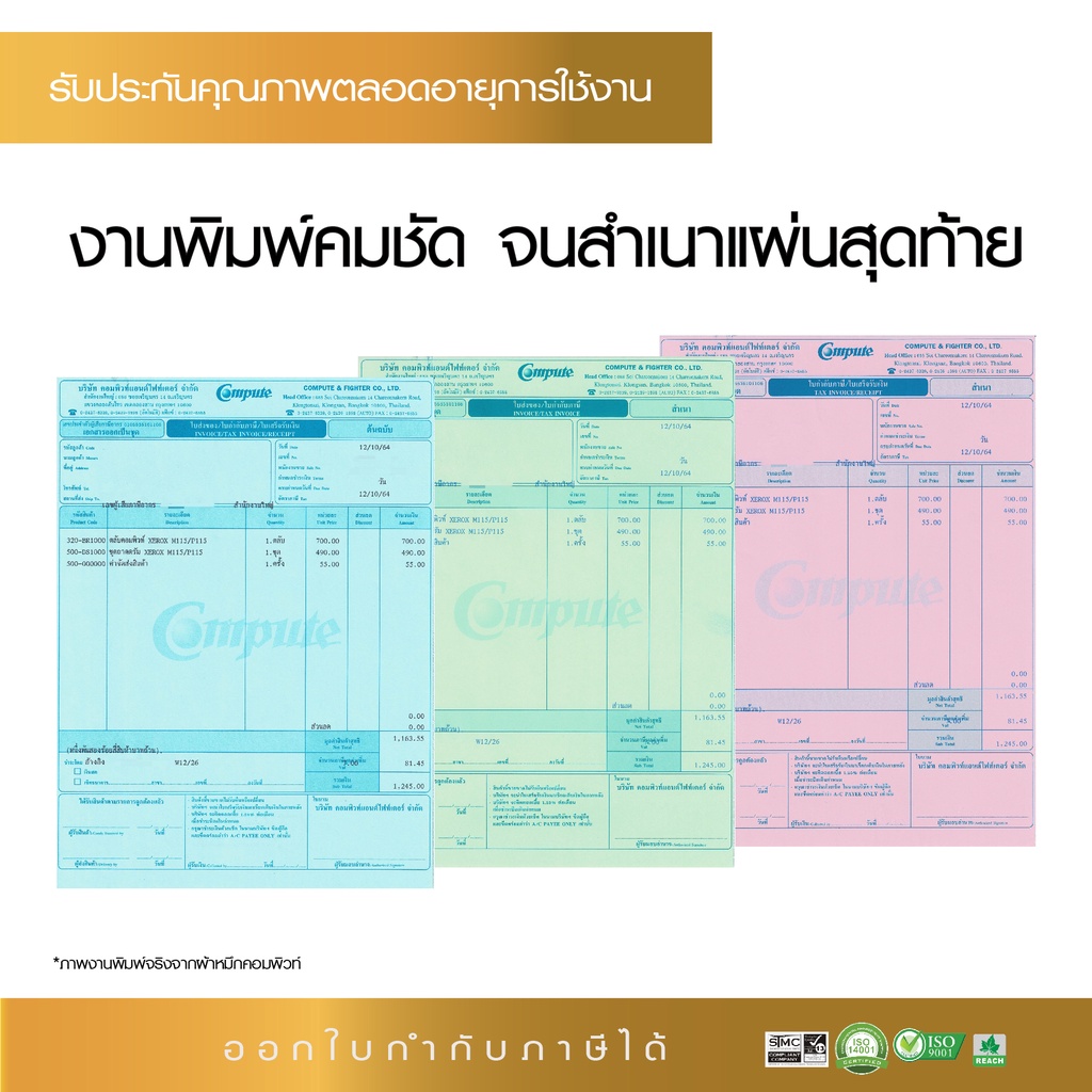 ตลับผ้าหมึก-ribbon-สำหรับ-epson-รุ่น-lq-630-lq630-แพ็ค2ตลับ-ความยาว-8-เมตร-คอมพิวท์-ออกใบกำกับภาษีได้