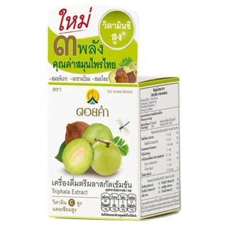 เครื่องดื่มตรีผลาสกัดเข้มข้น (Triphala Extract) ขนาด 45 มิลลิลิตร