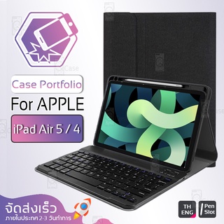 ภาพหน้าปกสินค้าQcase - Smart Case for iPad Air 5 / 4 2020 Case Stand with Keyboard - เคสคีย์บอร์ด iPad Air 4 2020 แป้นพิมพ์ ไทย/อังกฤษ ที่เกี่ยวข้อง