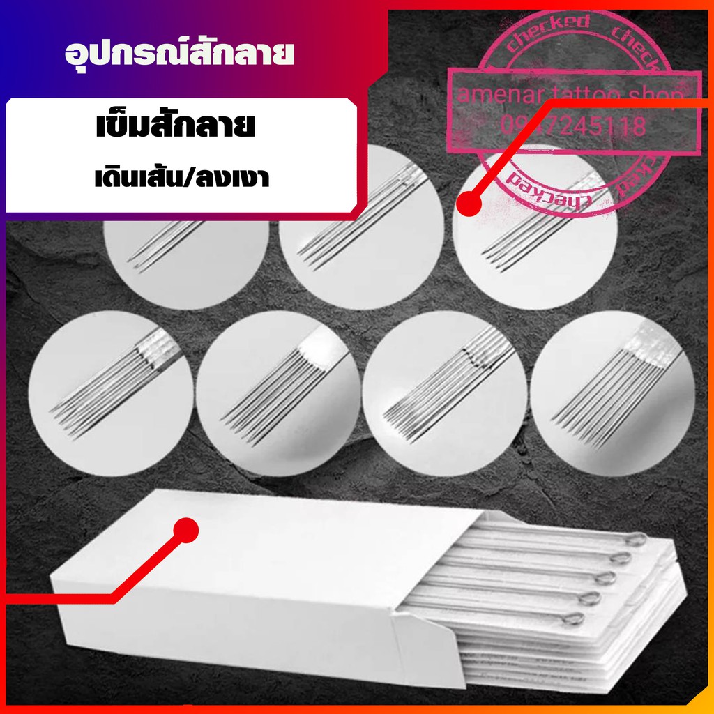 อุปกรณ์สักชนิด-ก้าน-rm-สำหรับเครื่อง-ทั่วไป